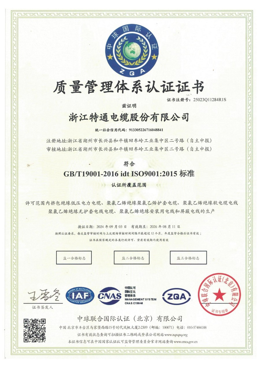 ISO 9001 certificate