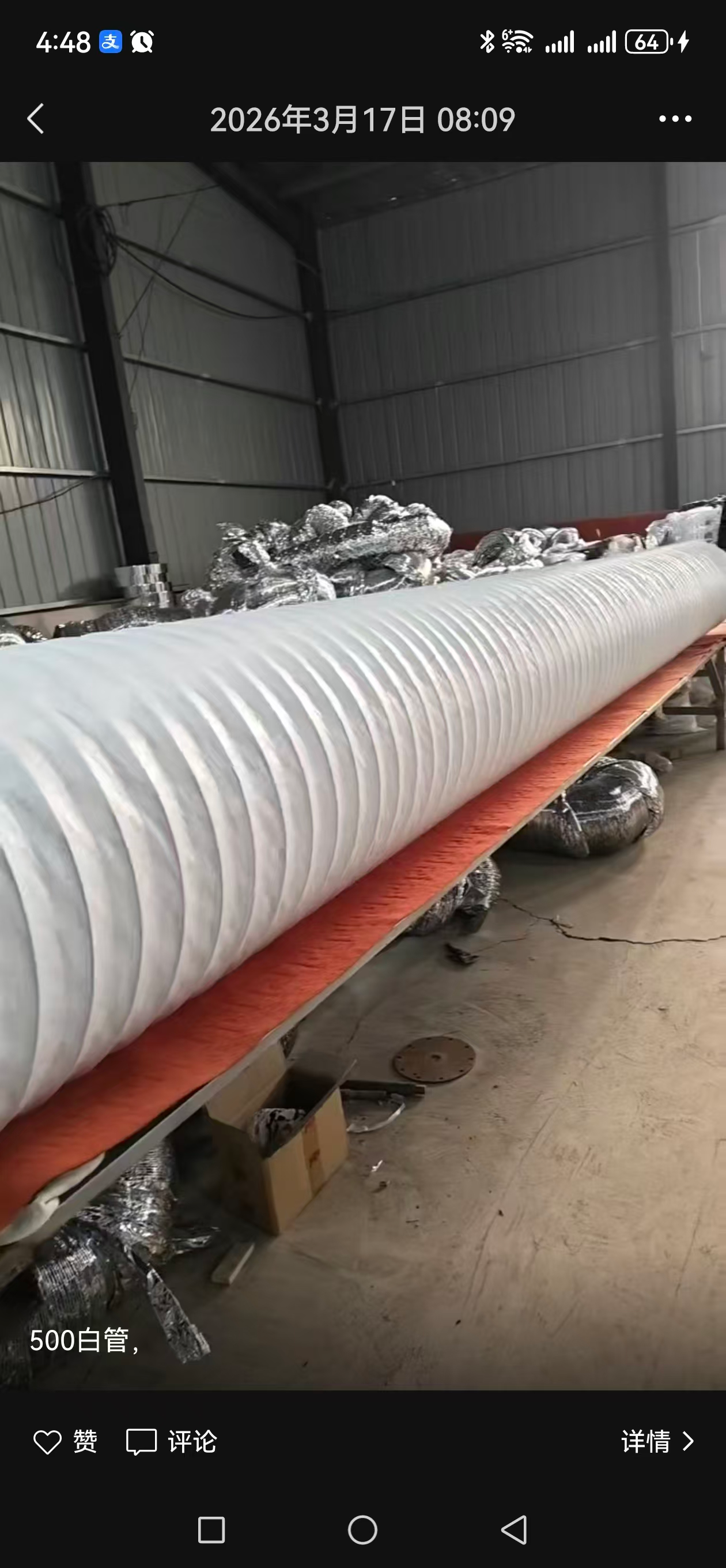 Fresh Air Duct Connector 081 — customer-supplied product image 1