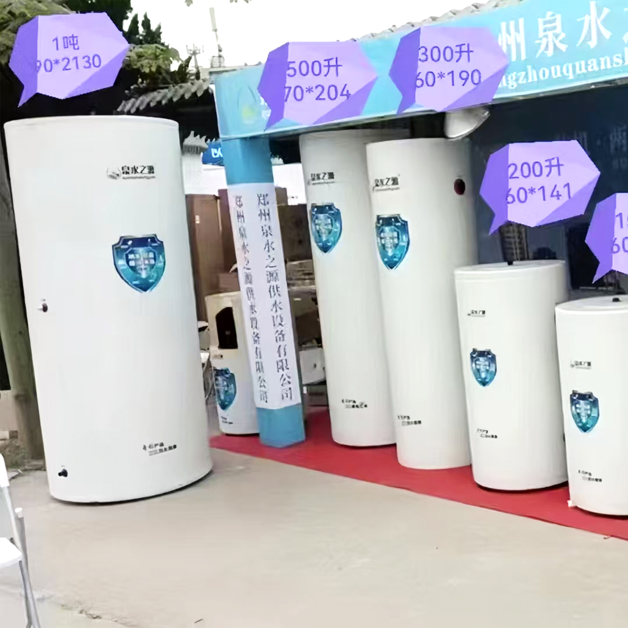 Enamel Buffer Water Tank — customer-supplied product image 1