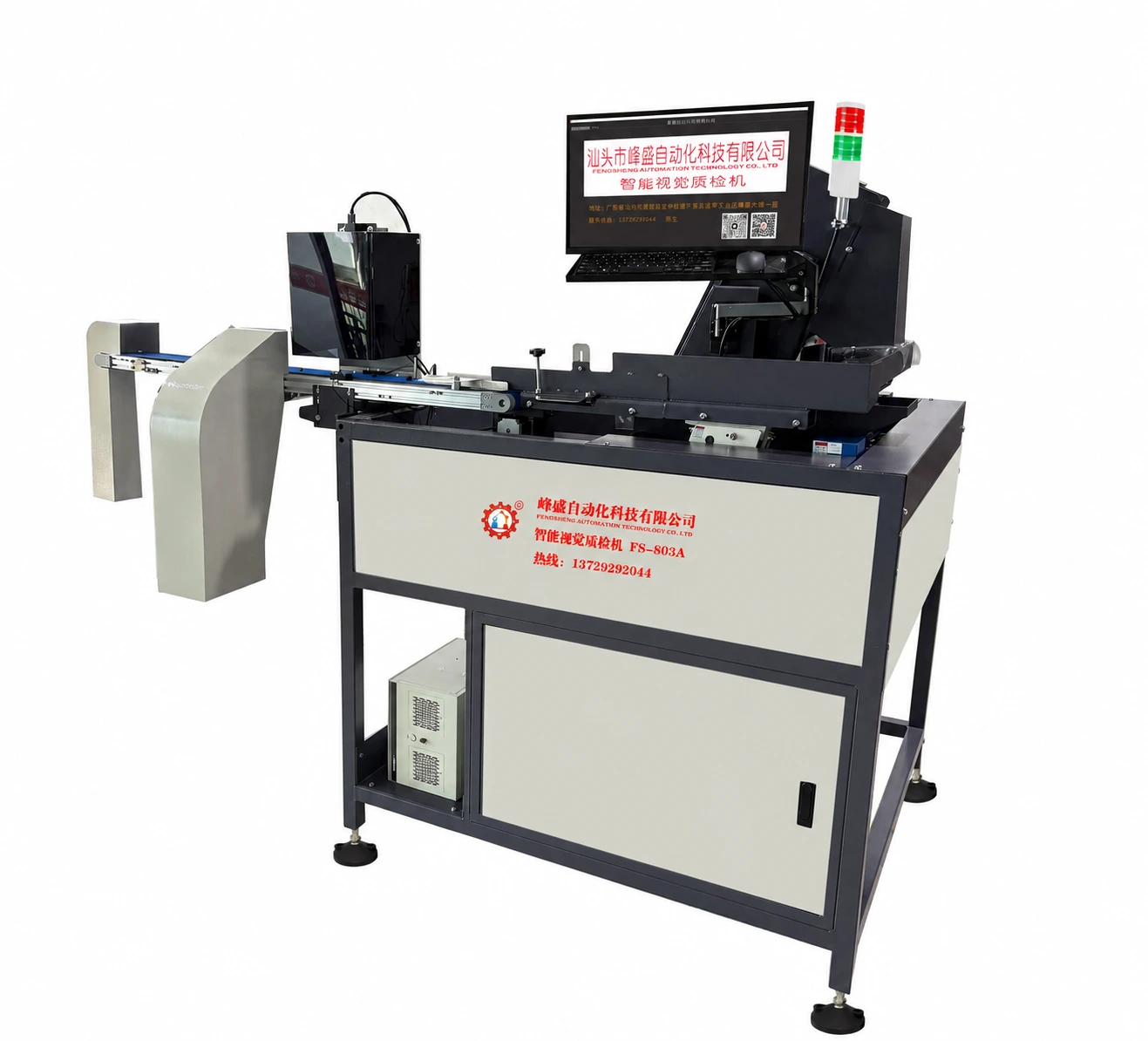 AI Vision Quality Inspection Machine