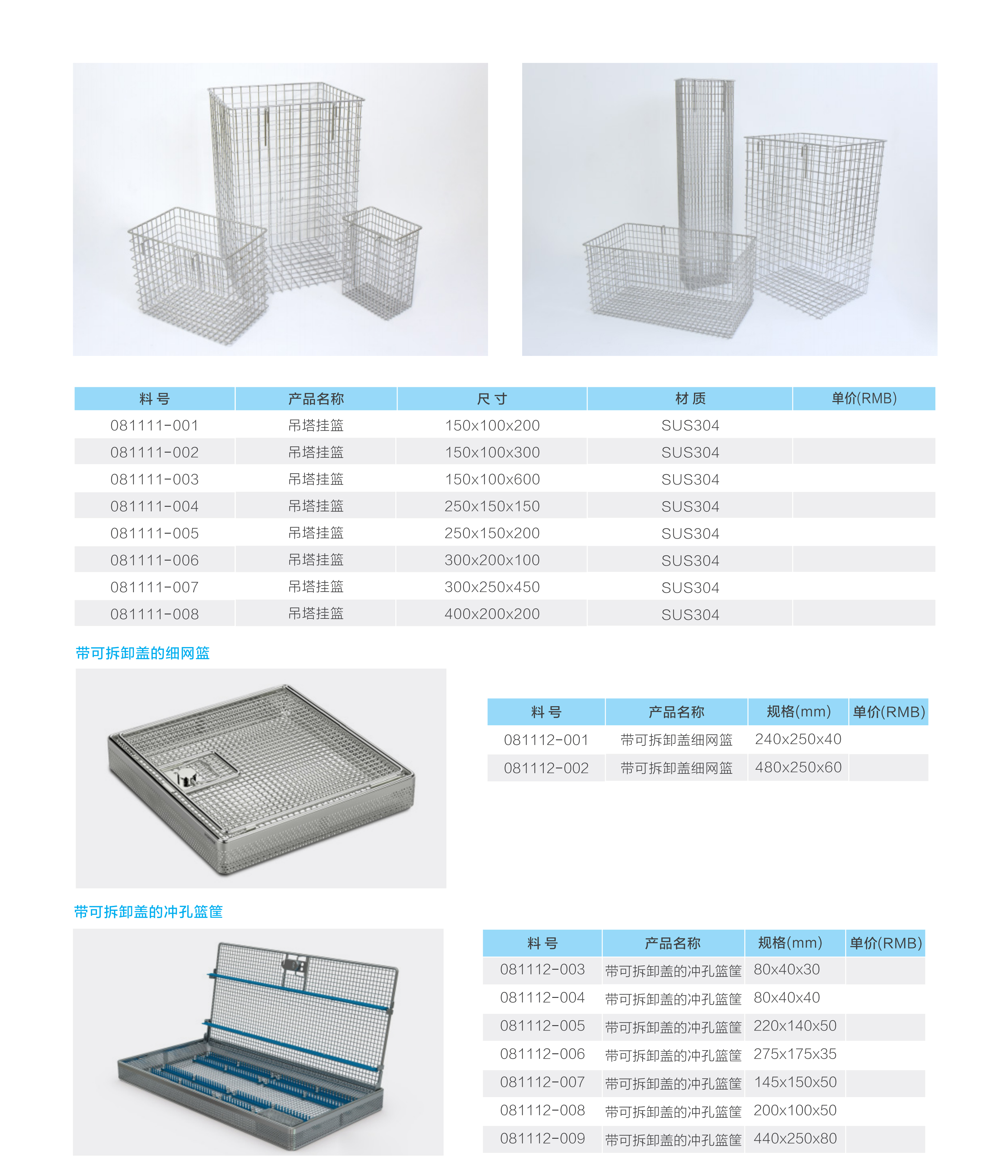 Storage Wire Baskets