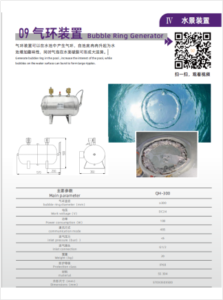 Bubble Ring Generator