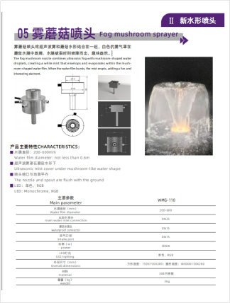 Fog Mushroom Sprayer