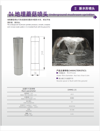 Underground Mushroom Sprinkler