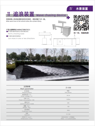 Wave Chasing Device