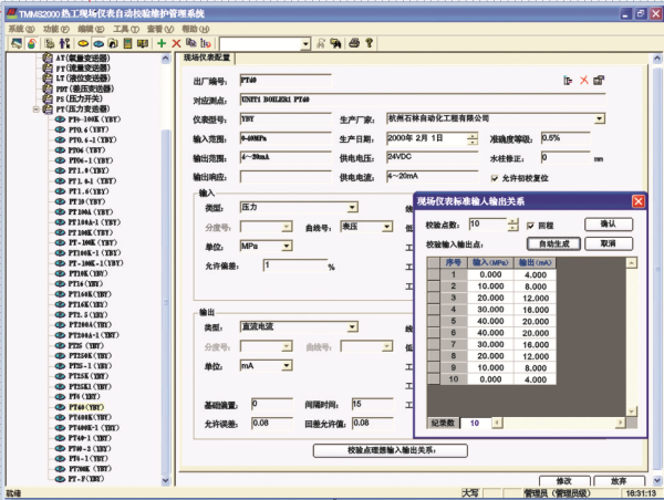TMMS-2000 Instrument Calibration & Maintenance Software