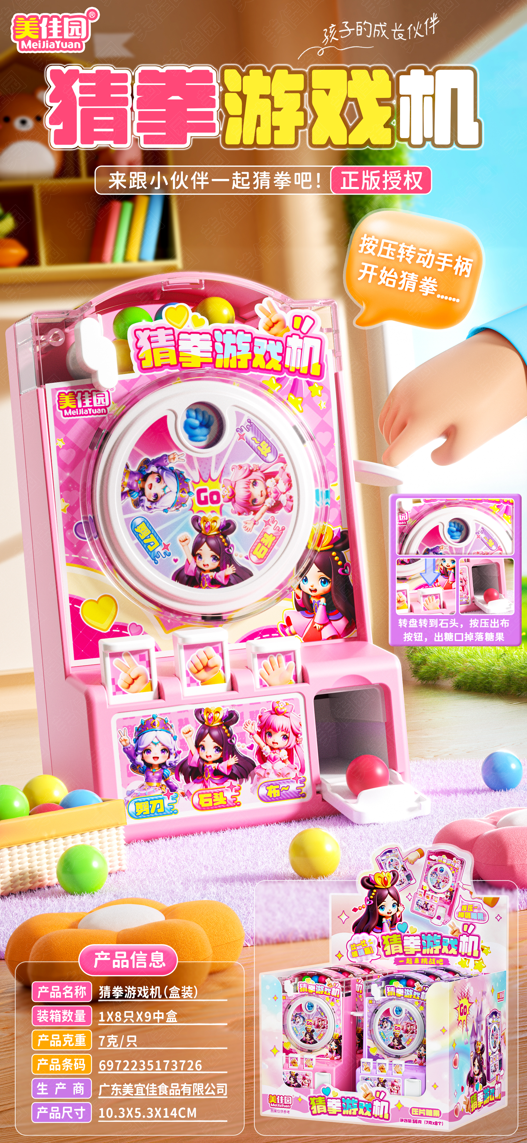 Rock Paper Scissors Game Machine