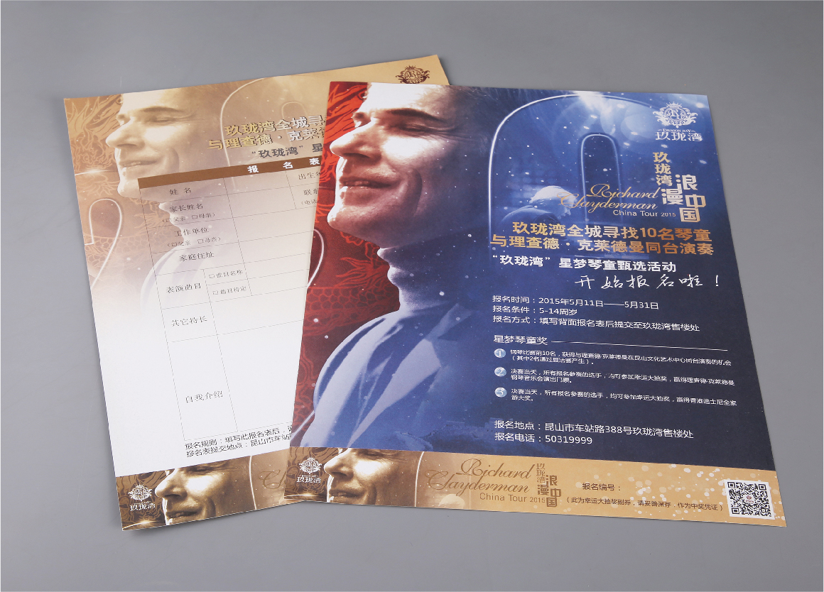 Poster Printing