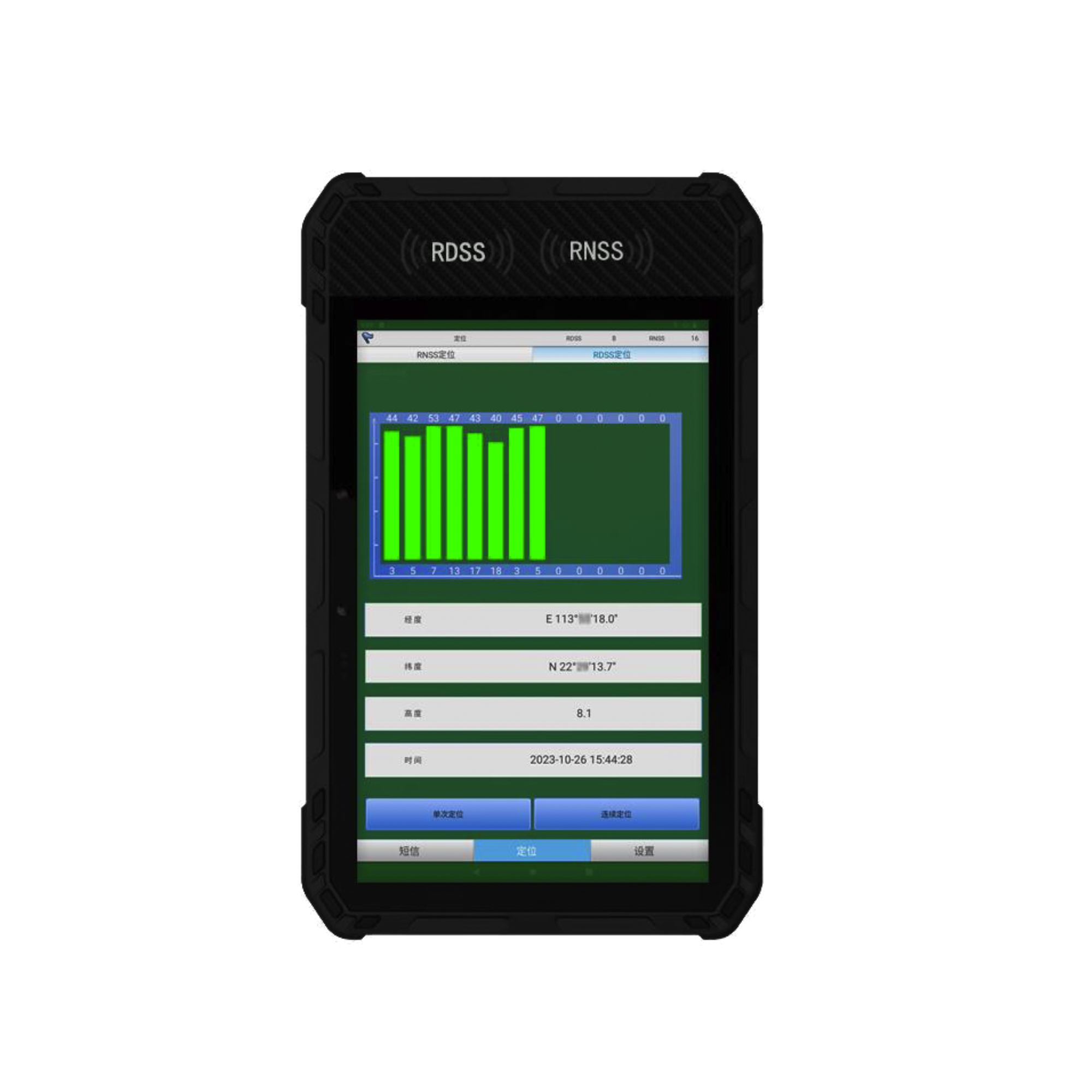 8-inch Beidou-3 Short Message Industrial Three-Proof Tablet product image