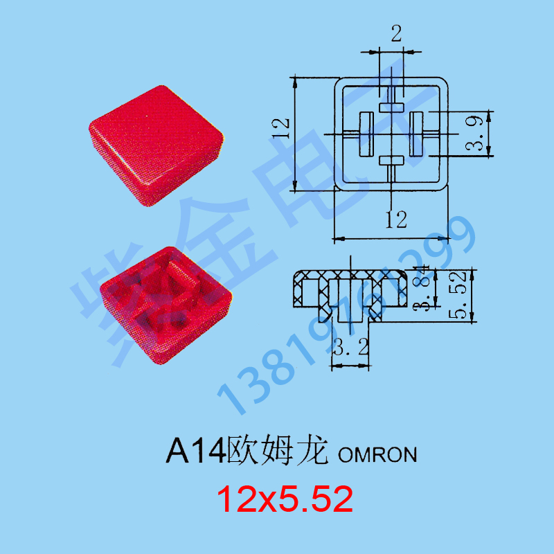 A14 欧姆龙 Key Caps