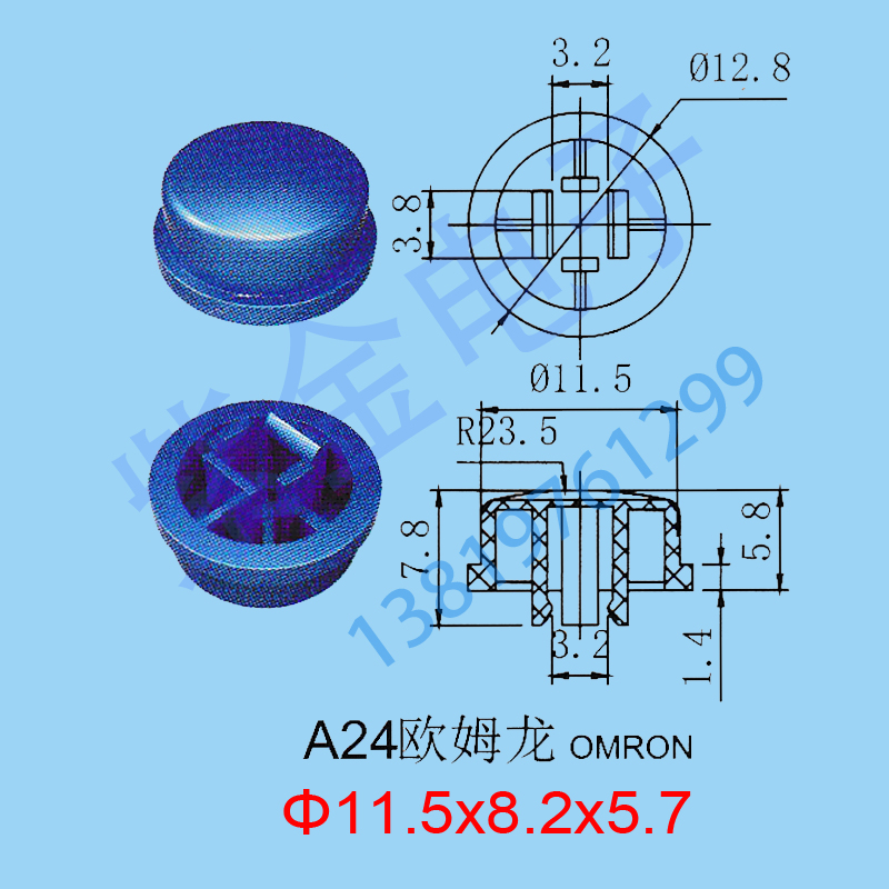 A24欧姆龙 Key Caps