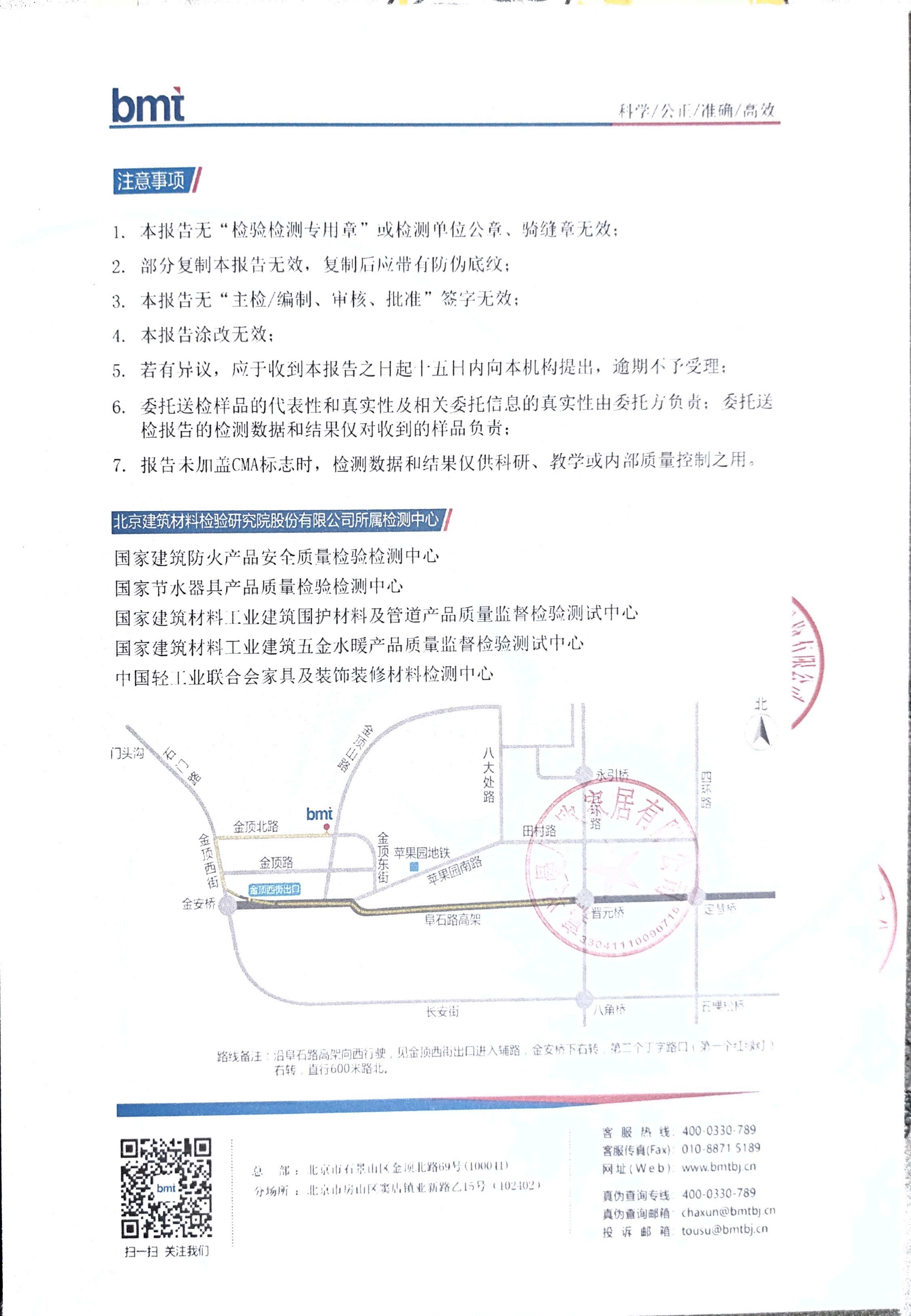 BMT Notice Page