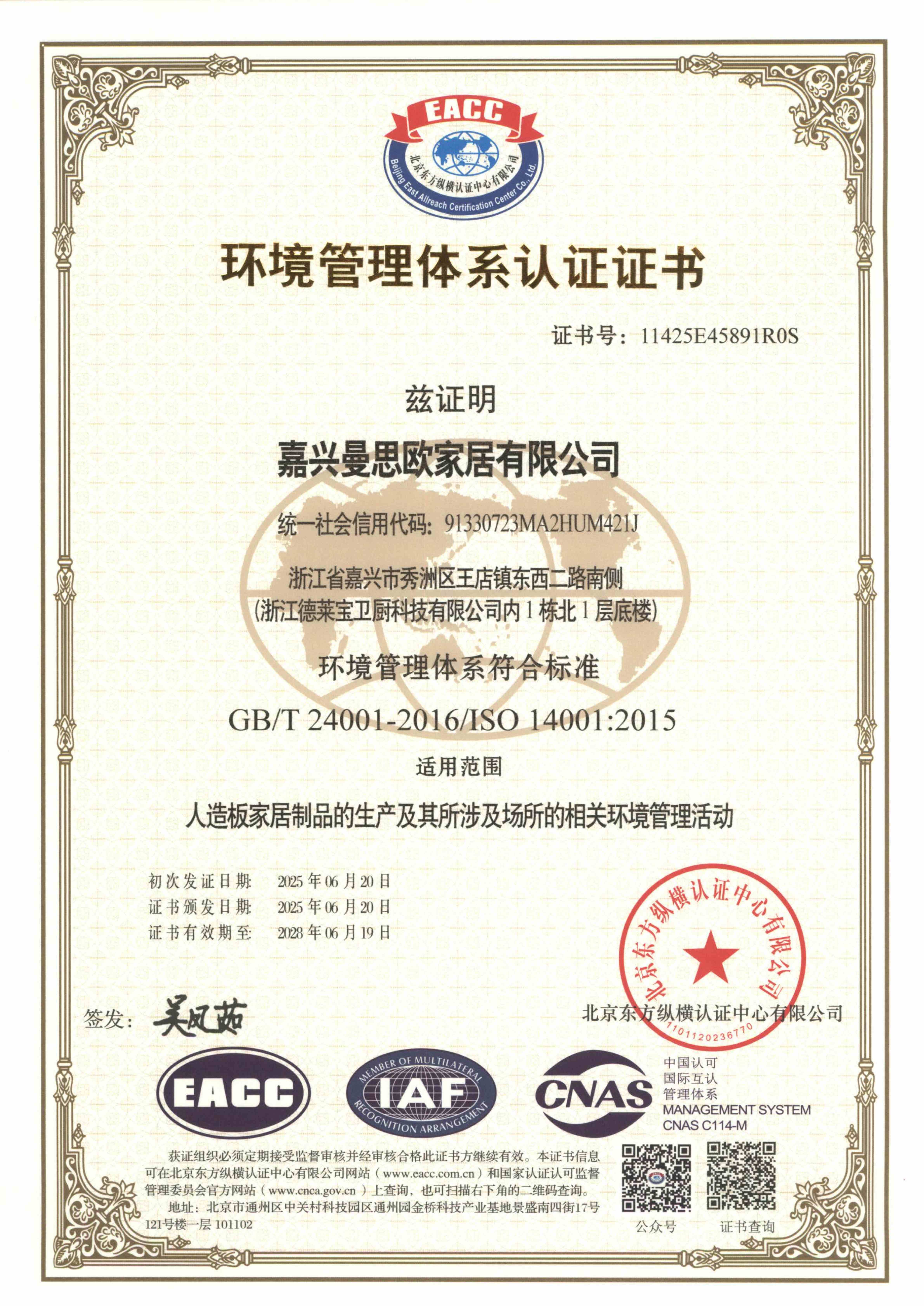 ISO 14001:2015