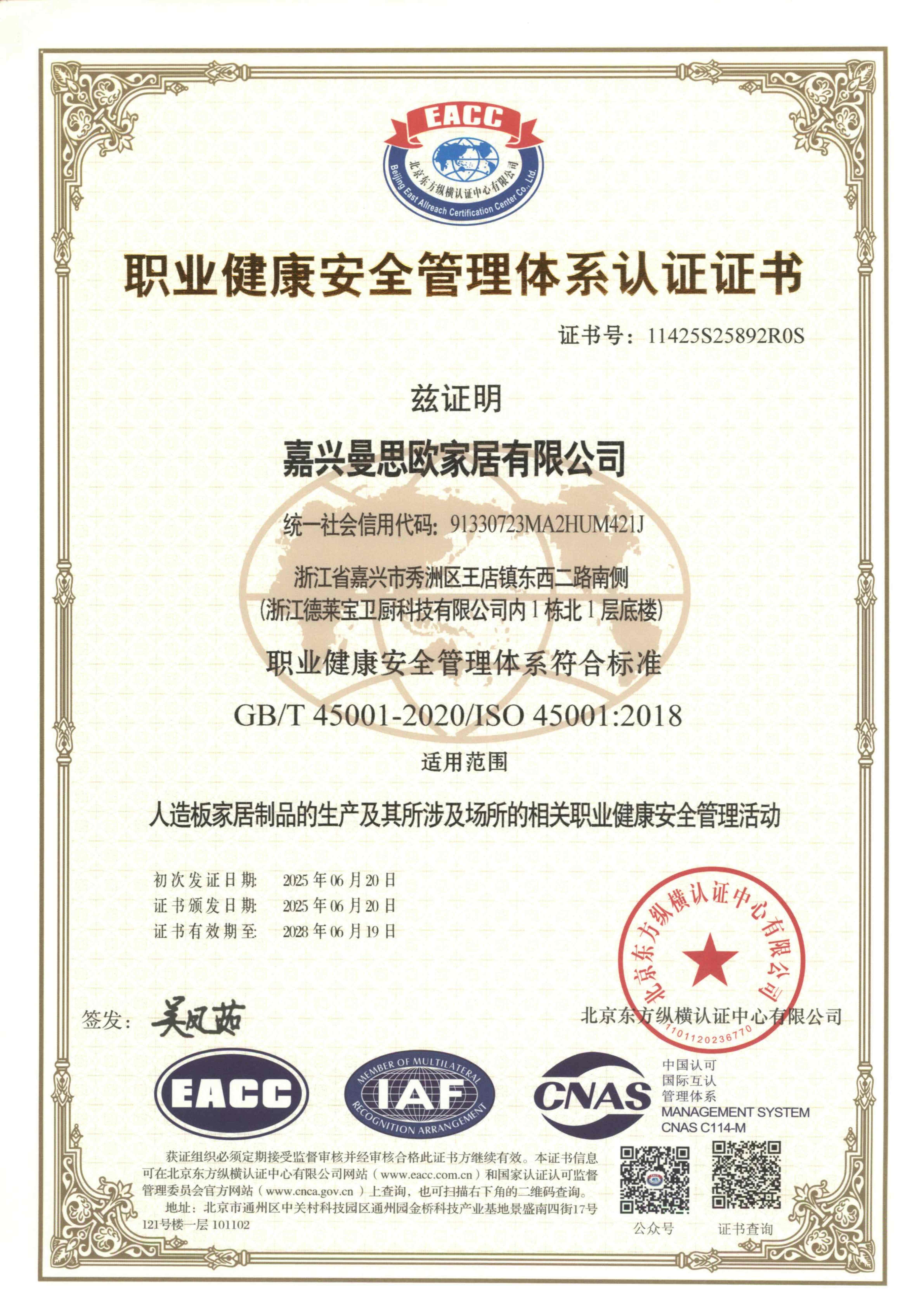 ISO 45001:2018