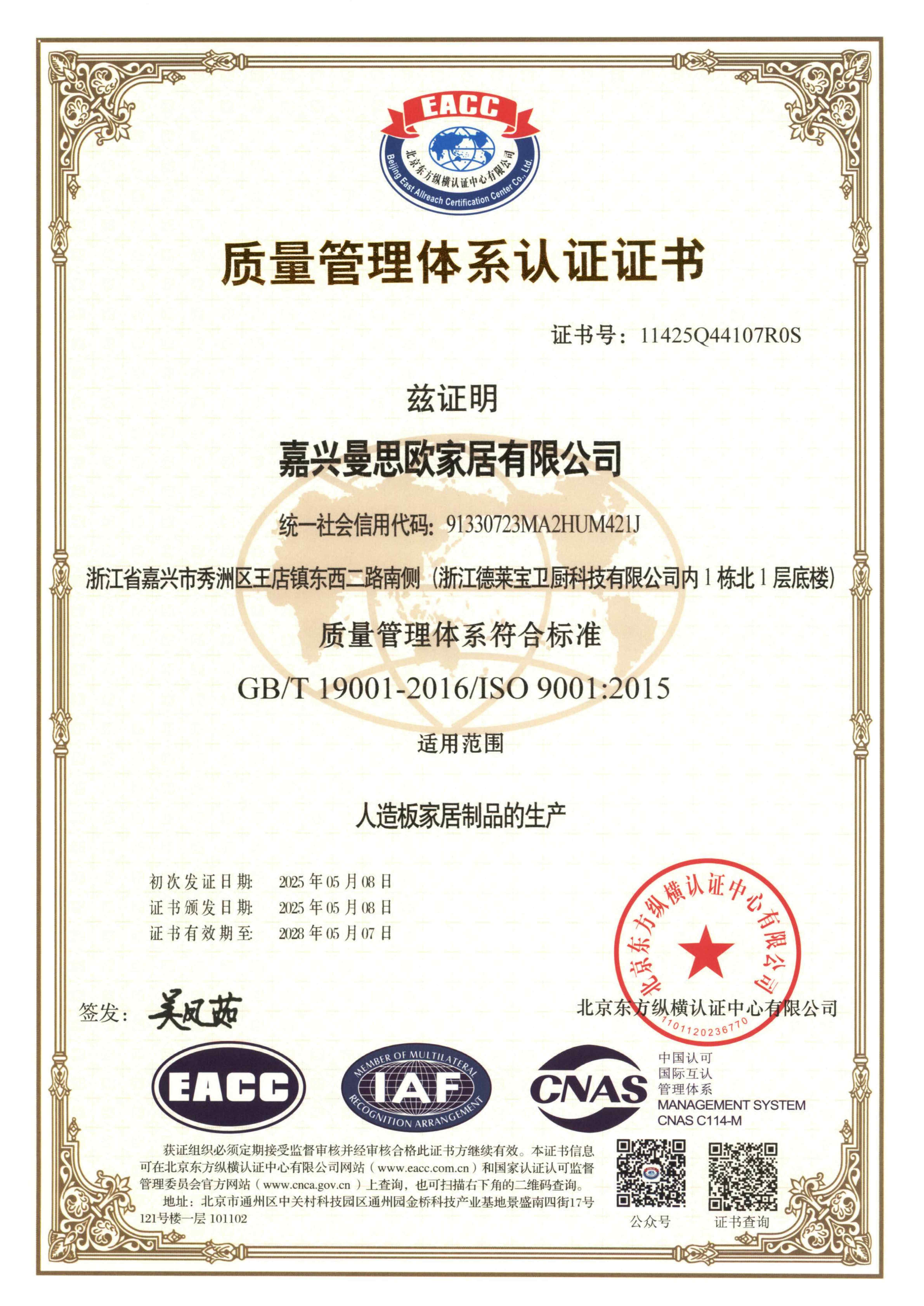 ISO 9001:2015