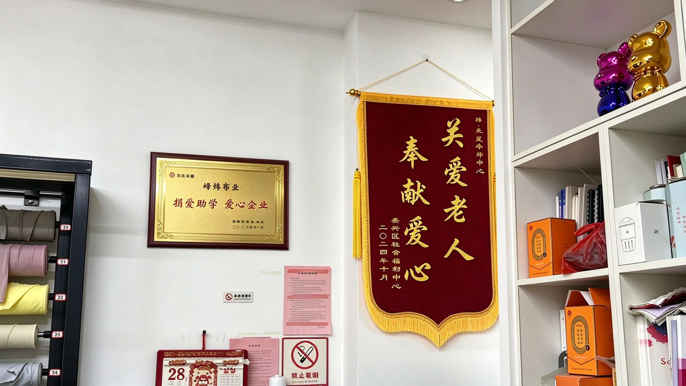 Customer supplied interior display with documents and awards