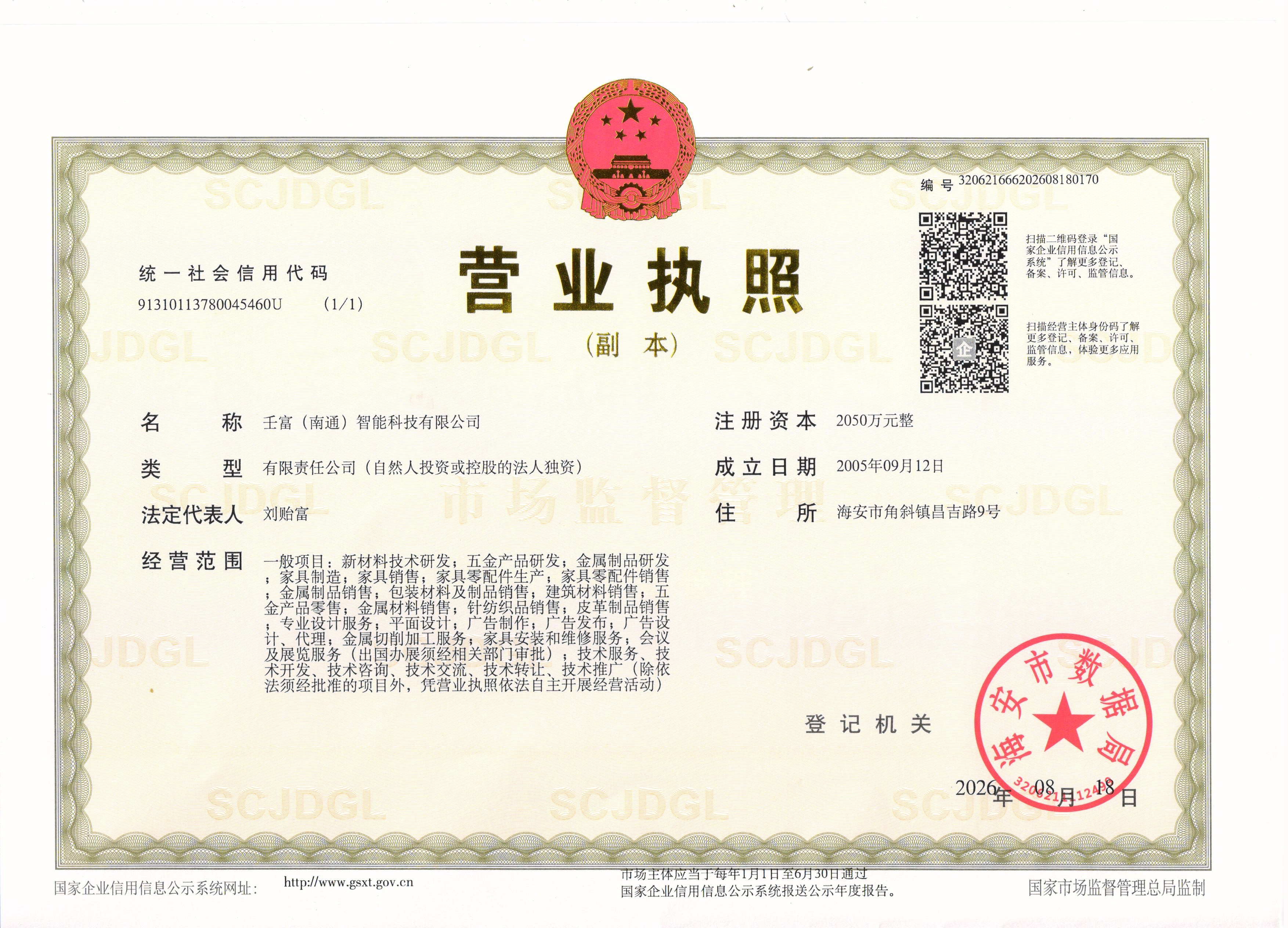 Patent Certificate
