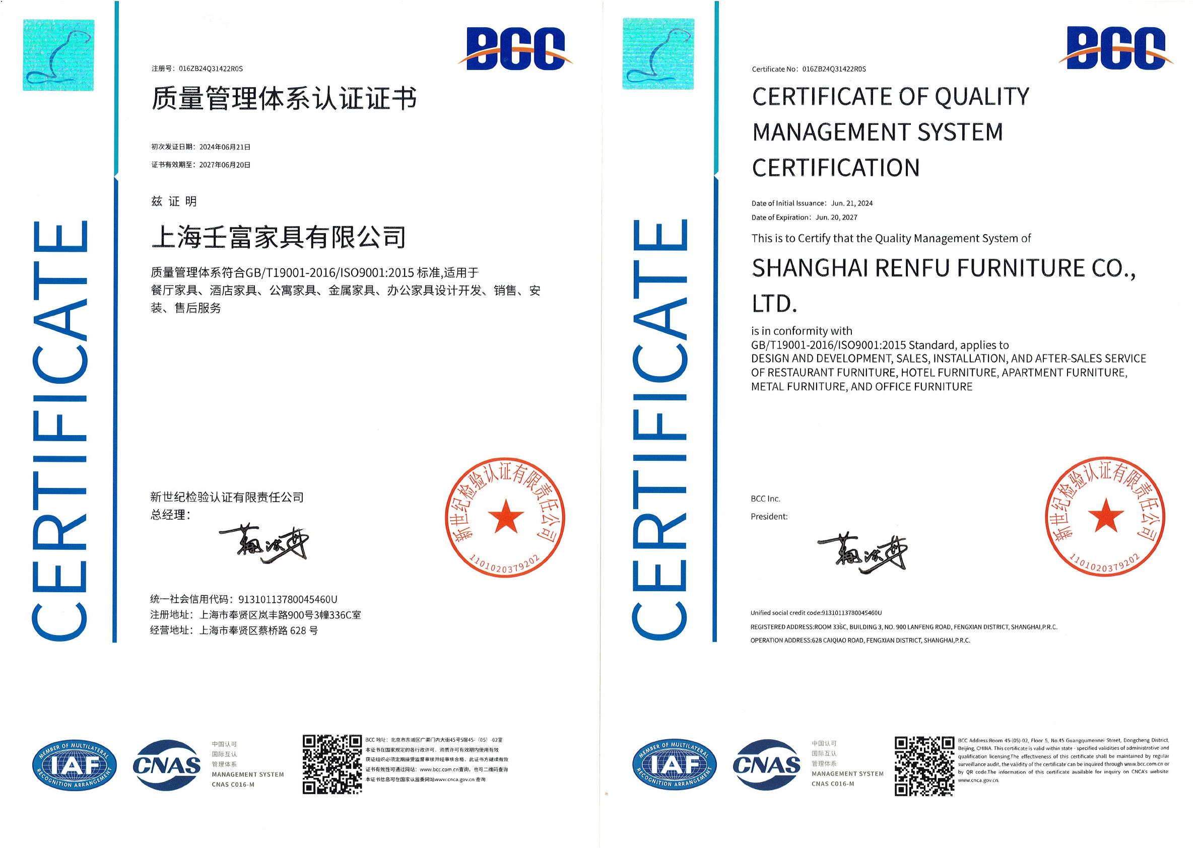 ISO 9001 Quality Management System Certificate