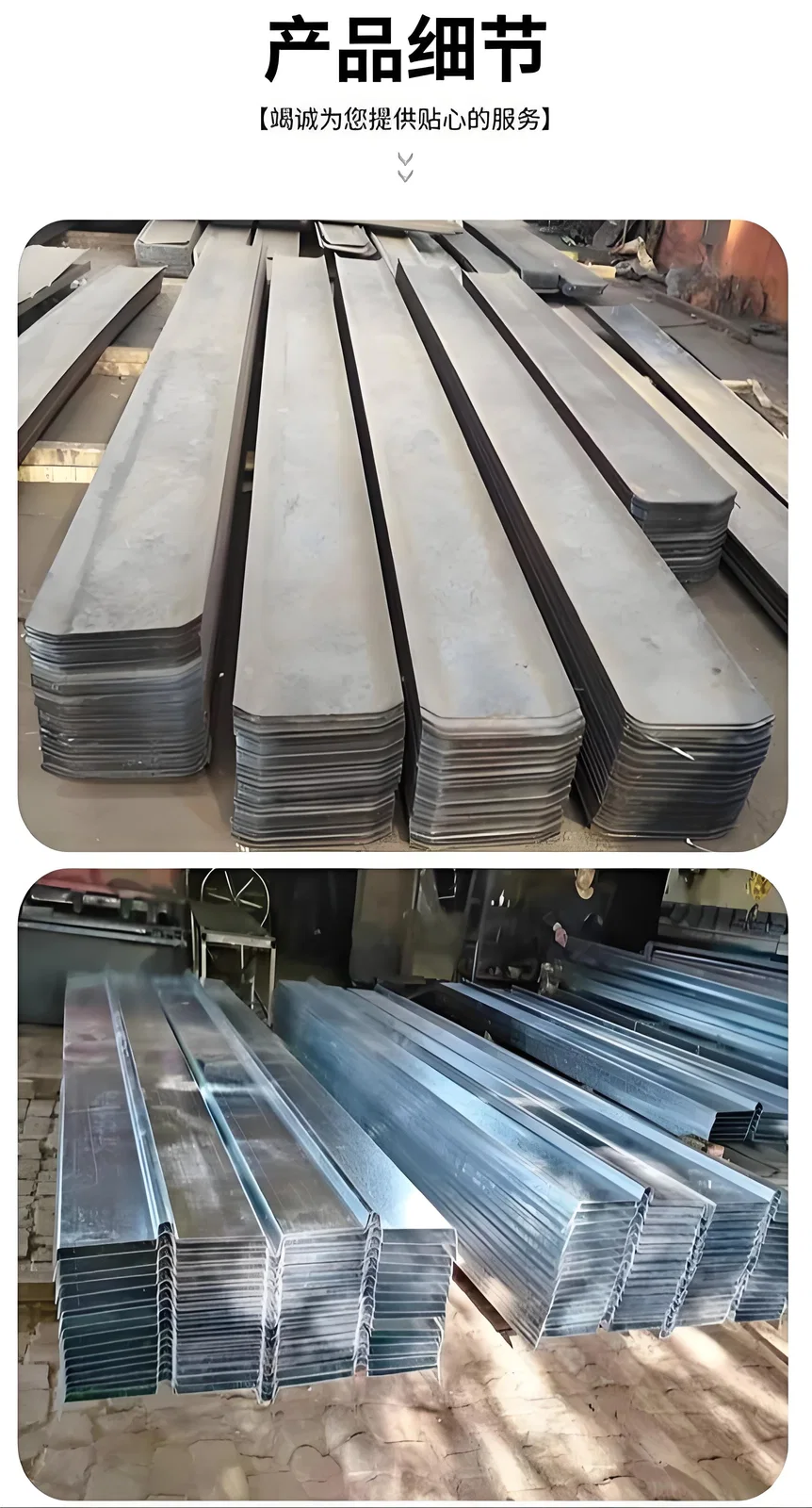 Water Stop Steel Plate product view 6