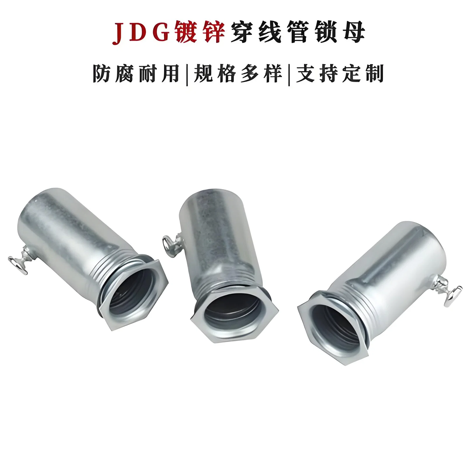 Conduit Box Connector product view 8