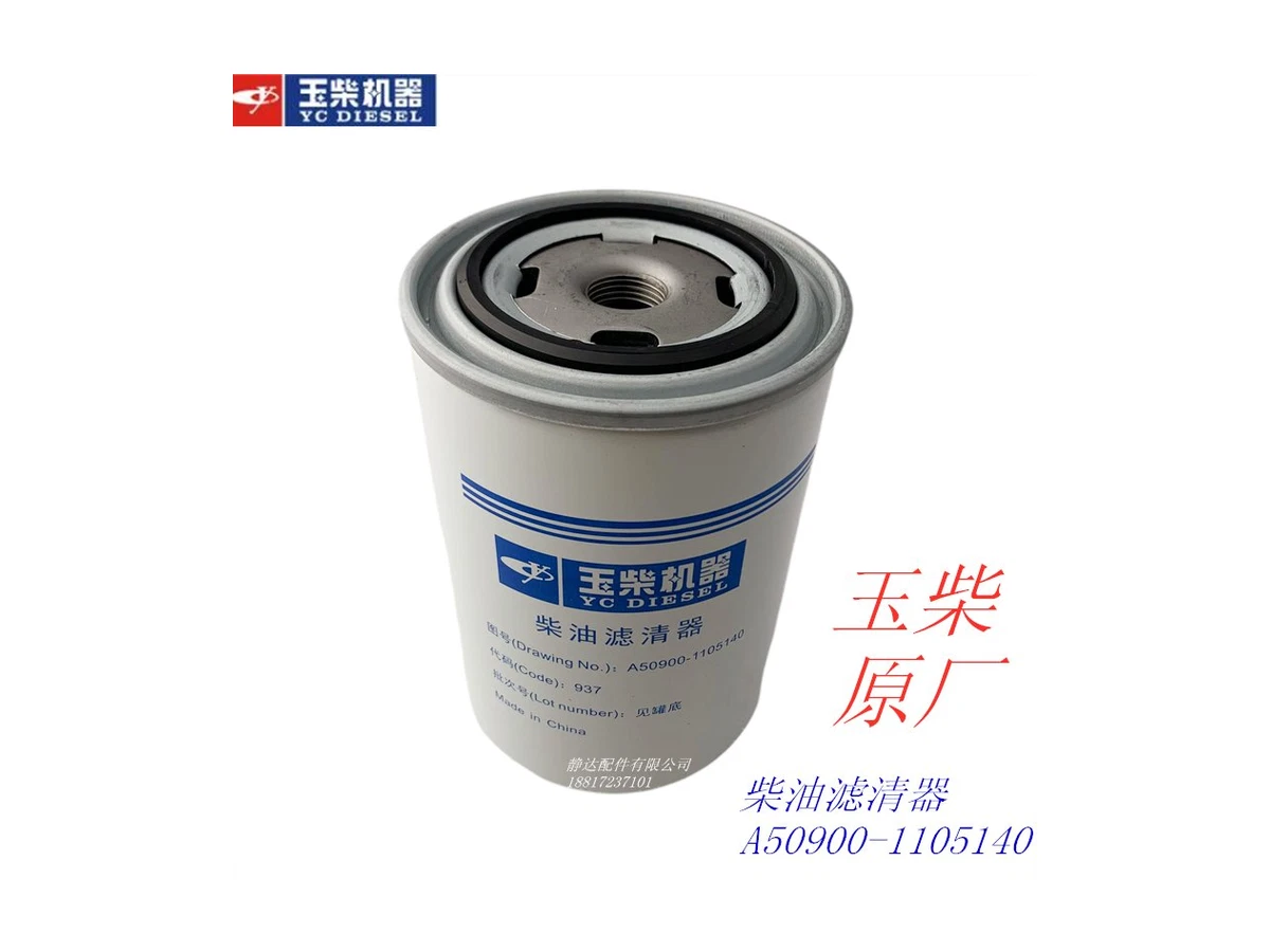 Filter Catalogue Item 1