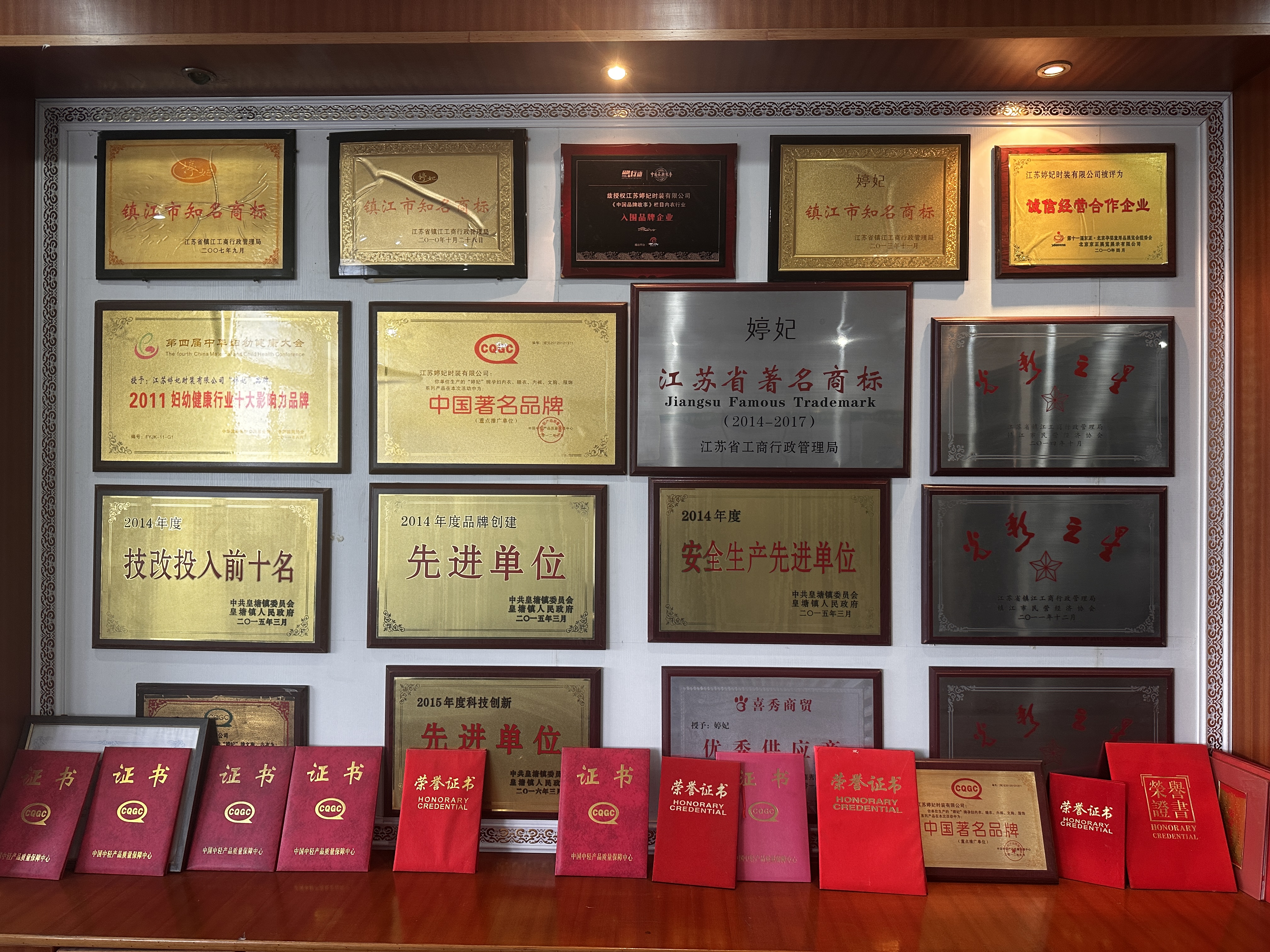 TINGFEI awards and certificates on a display wall