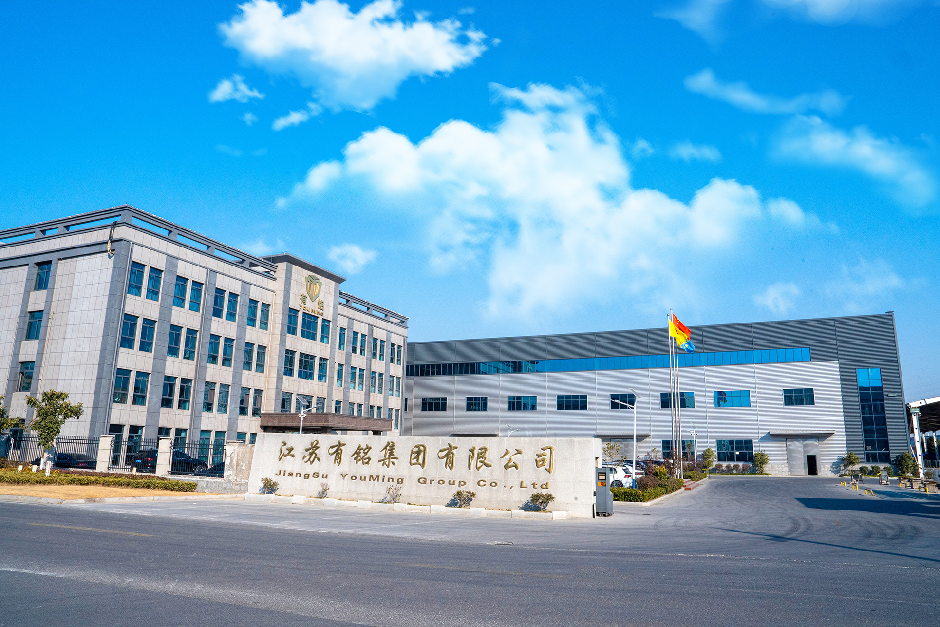 Jiangsu Youming Group Co., Ltd.