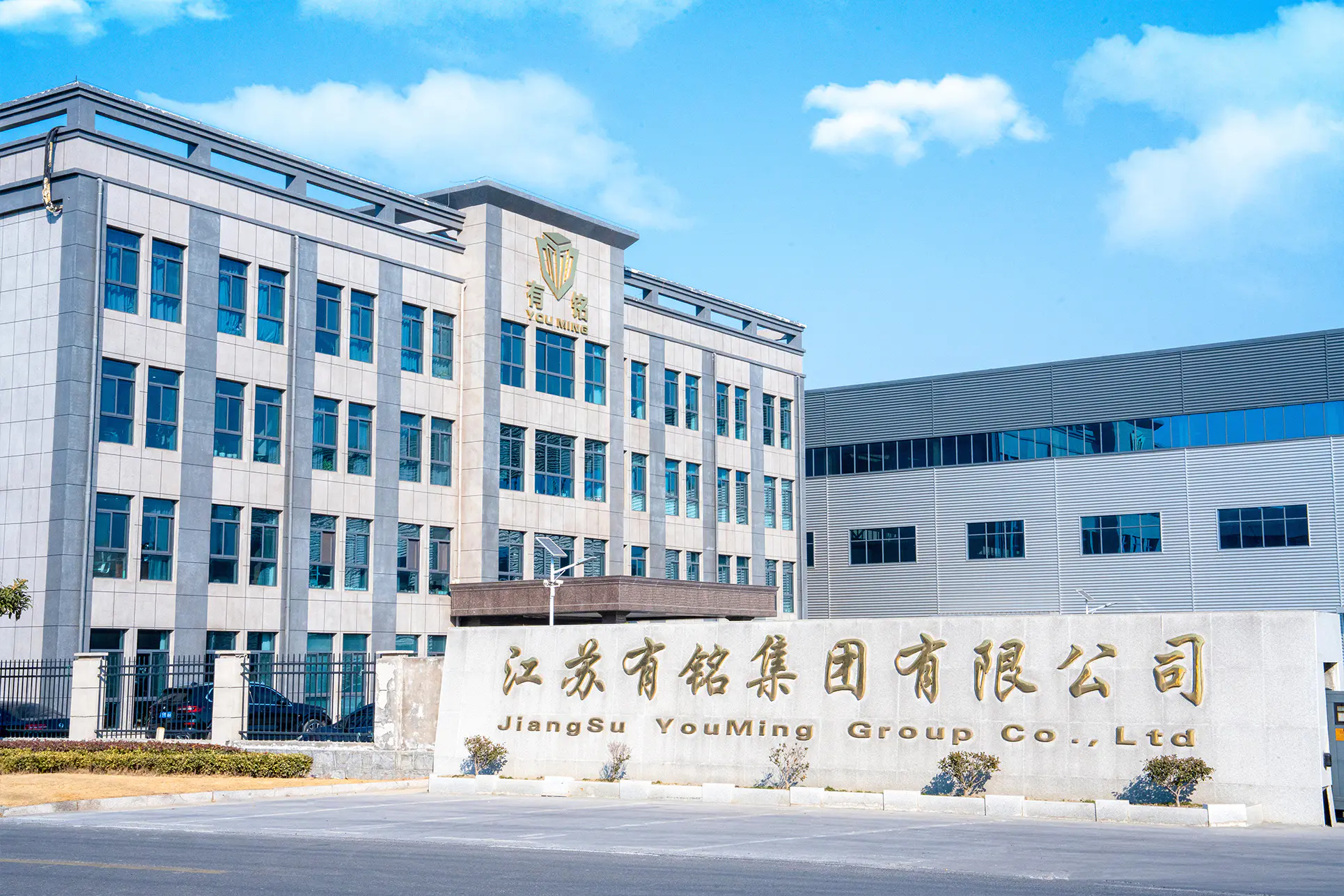 Jiangsu Youming Group Co., Ltd.
