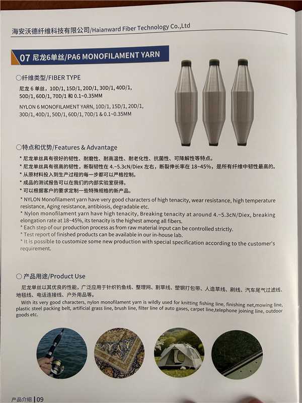 Catálogo original de Ward Fiber: PA6 monofilament yarn