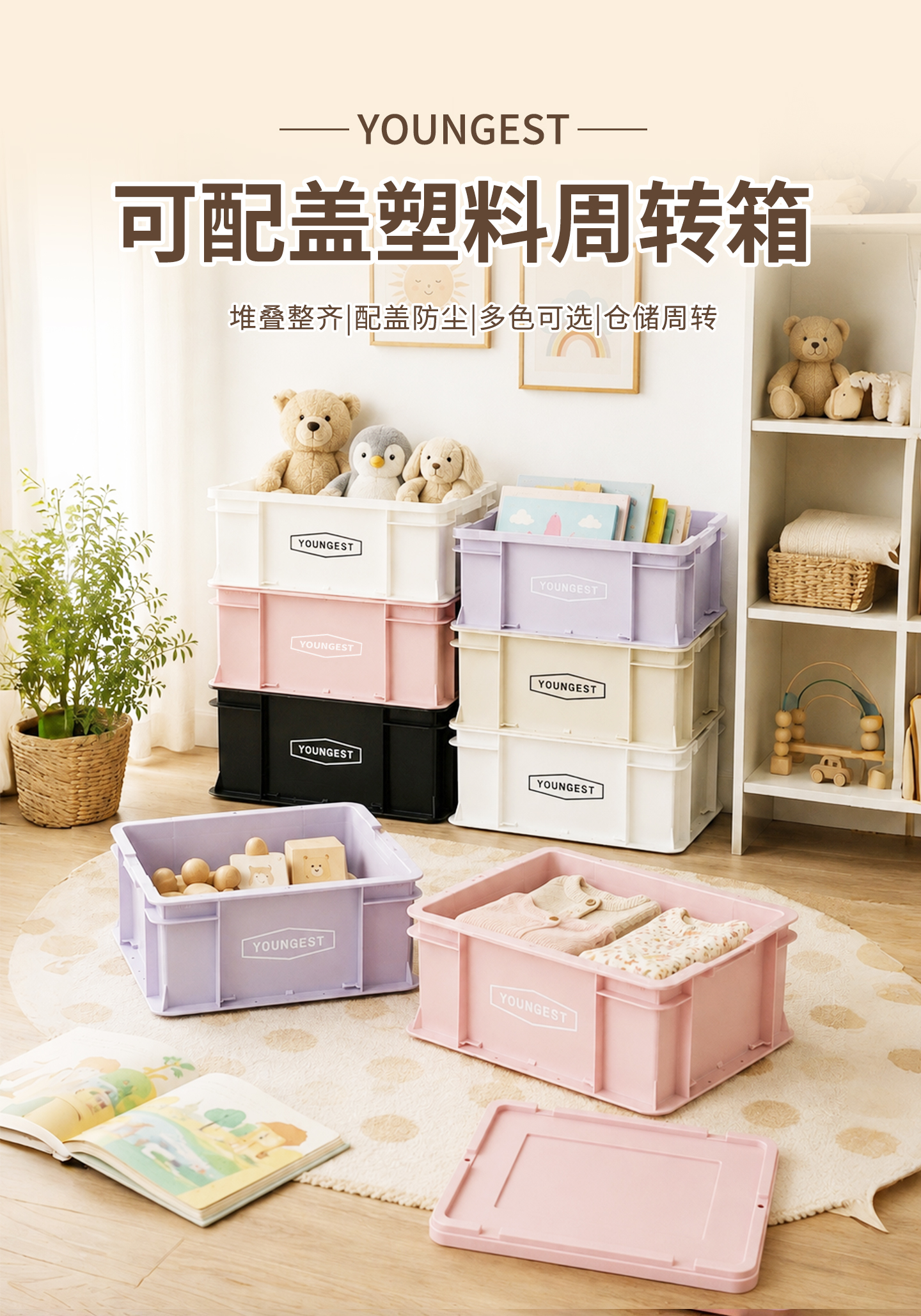 Consumer Storage Collection, view 52