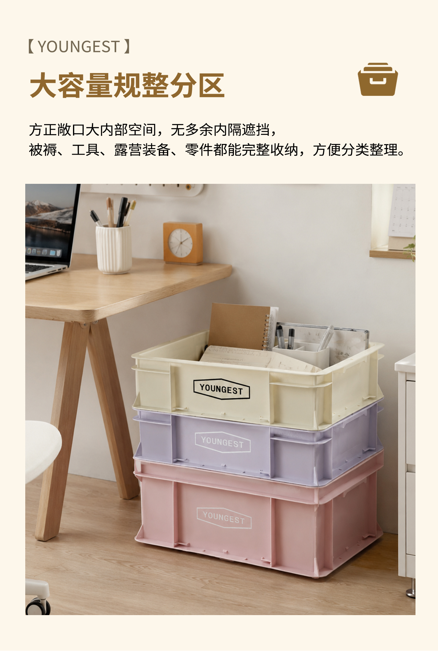 Consumer Storage Collection, view 56