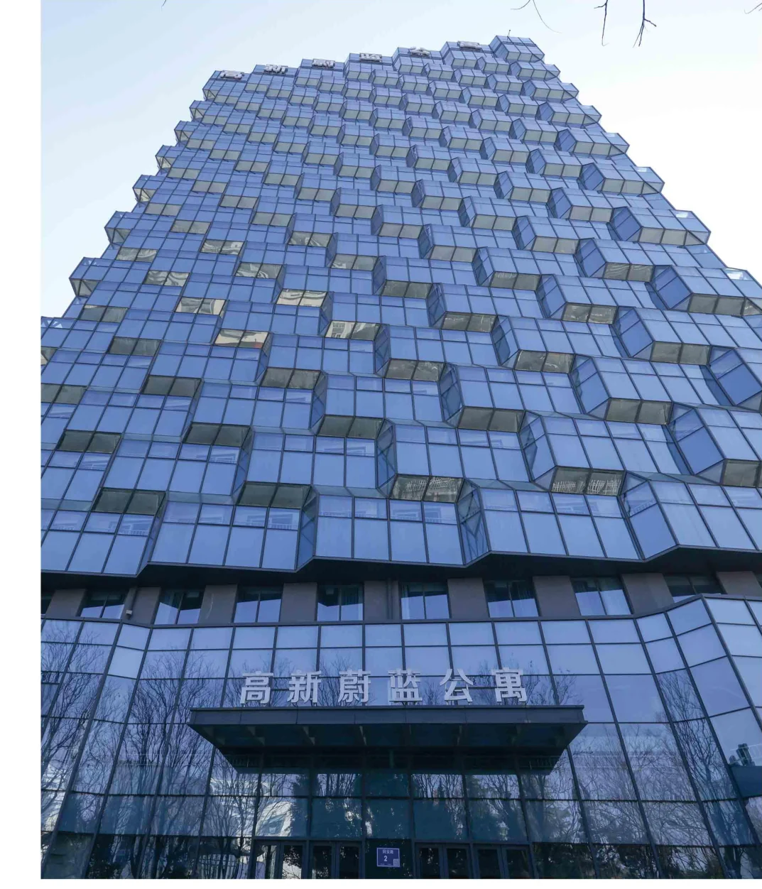Nanjing Software Park Talent Apartments — Phase II — view 1