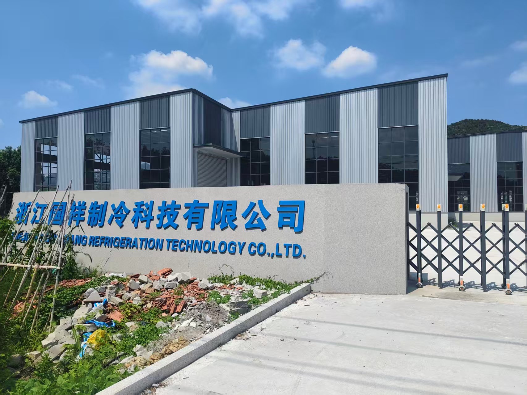 Company factory entrance in Shaoxing