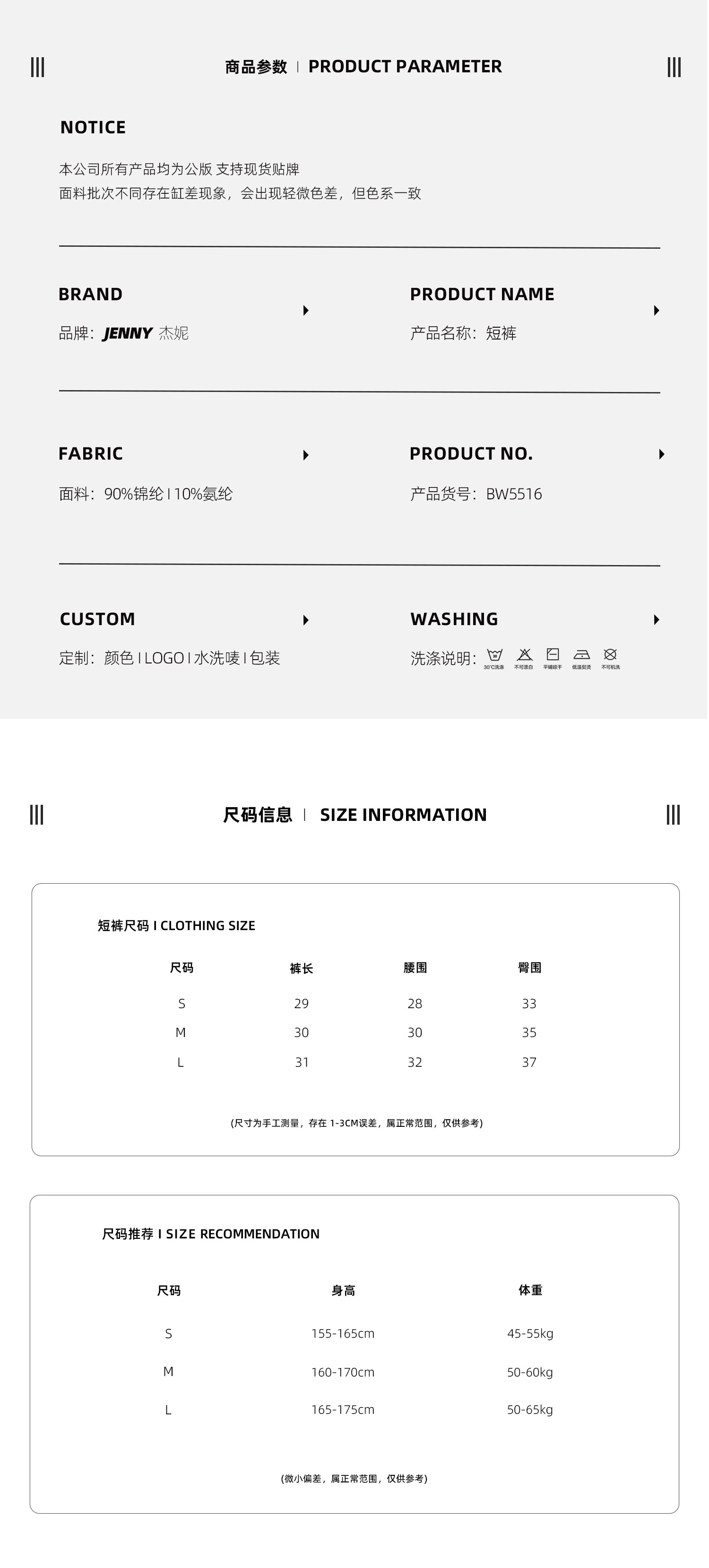 BW5516 product detail