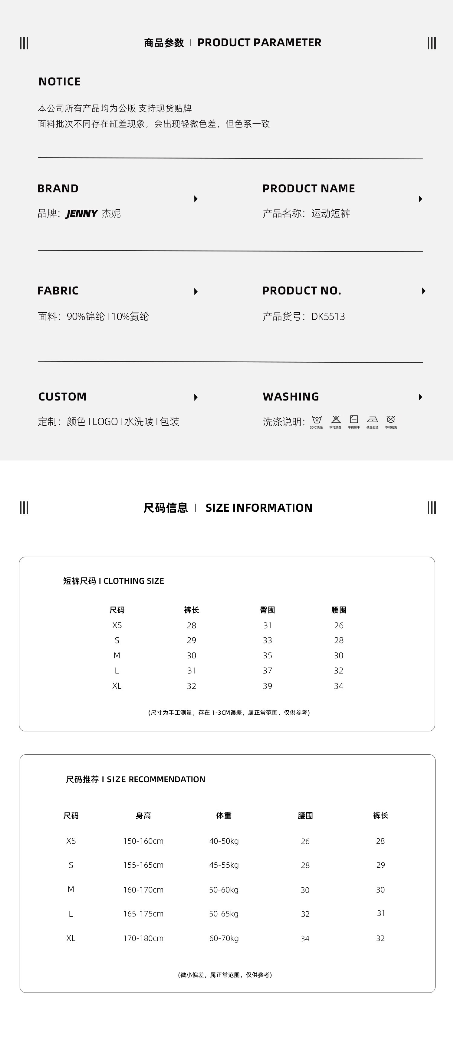 DK5513 product detail
