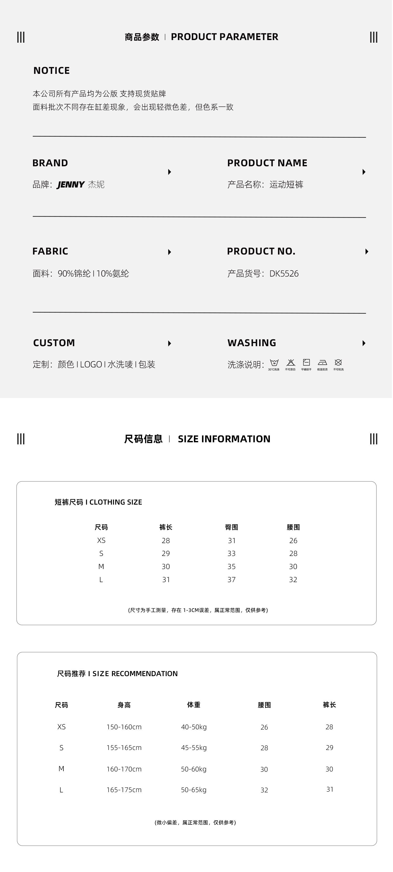 DK5526 product detail