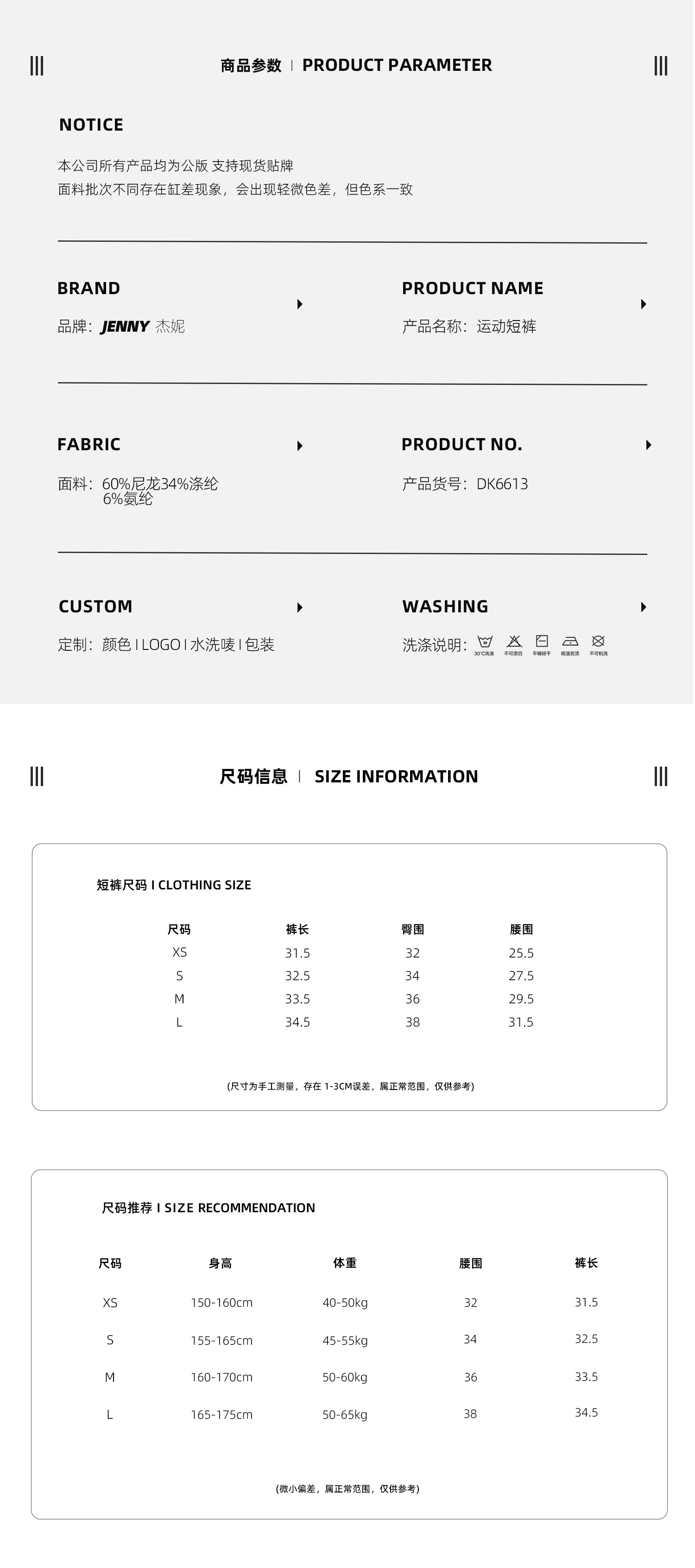 DK6613 product detail