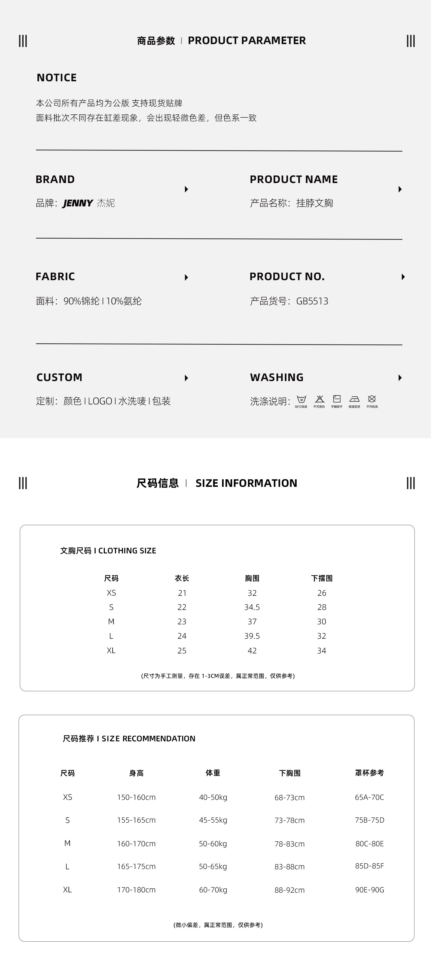 GB5513 product detail
