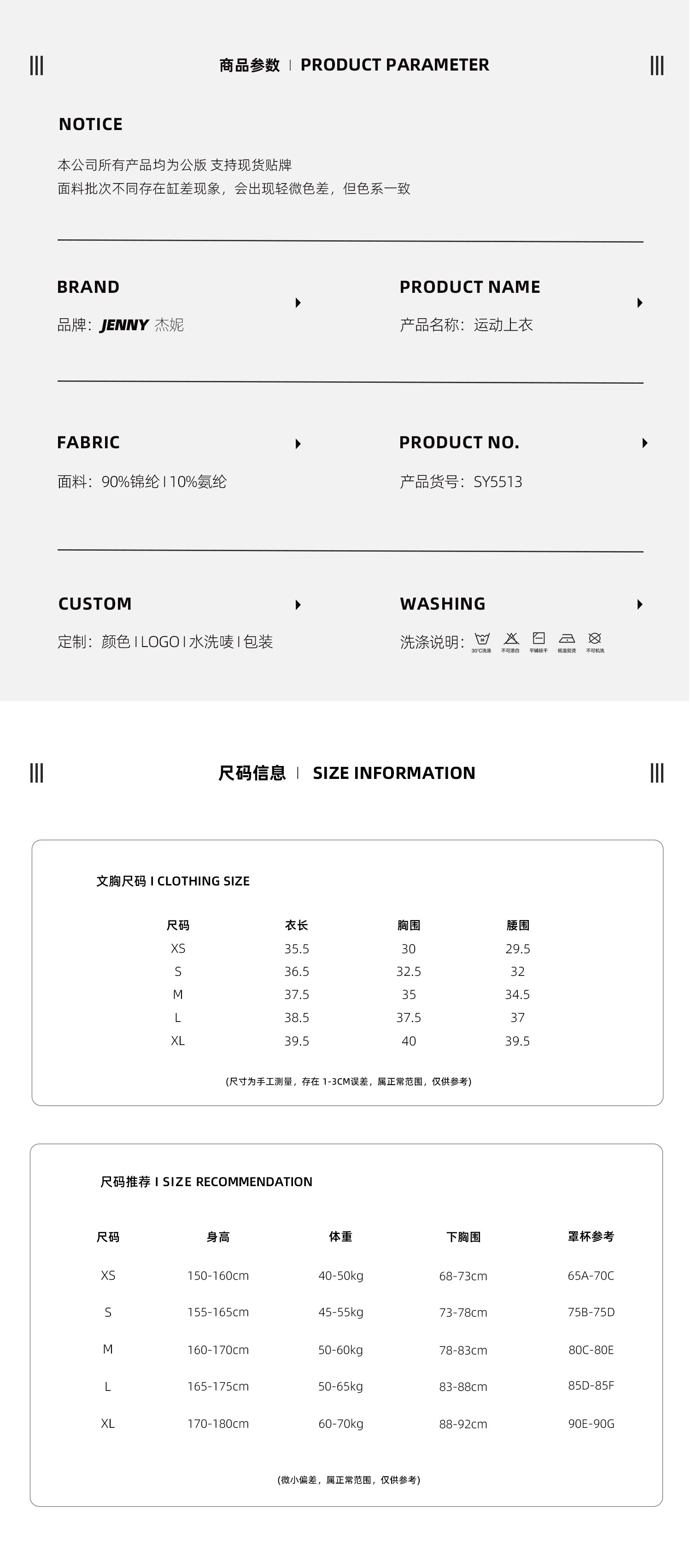 SY5513 product detail