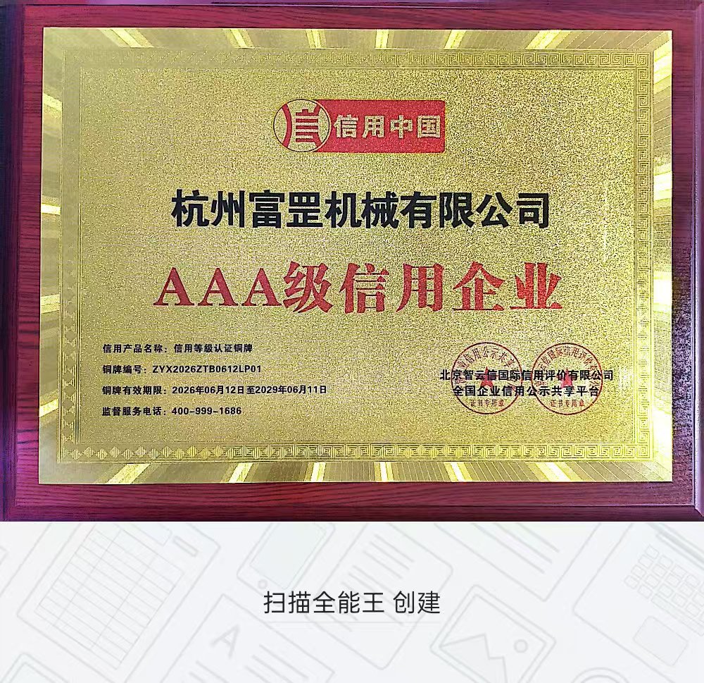 AAA Credit Enterprise certificate