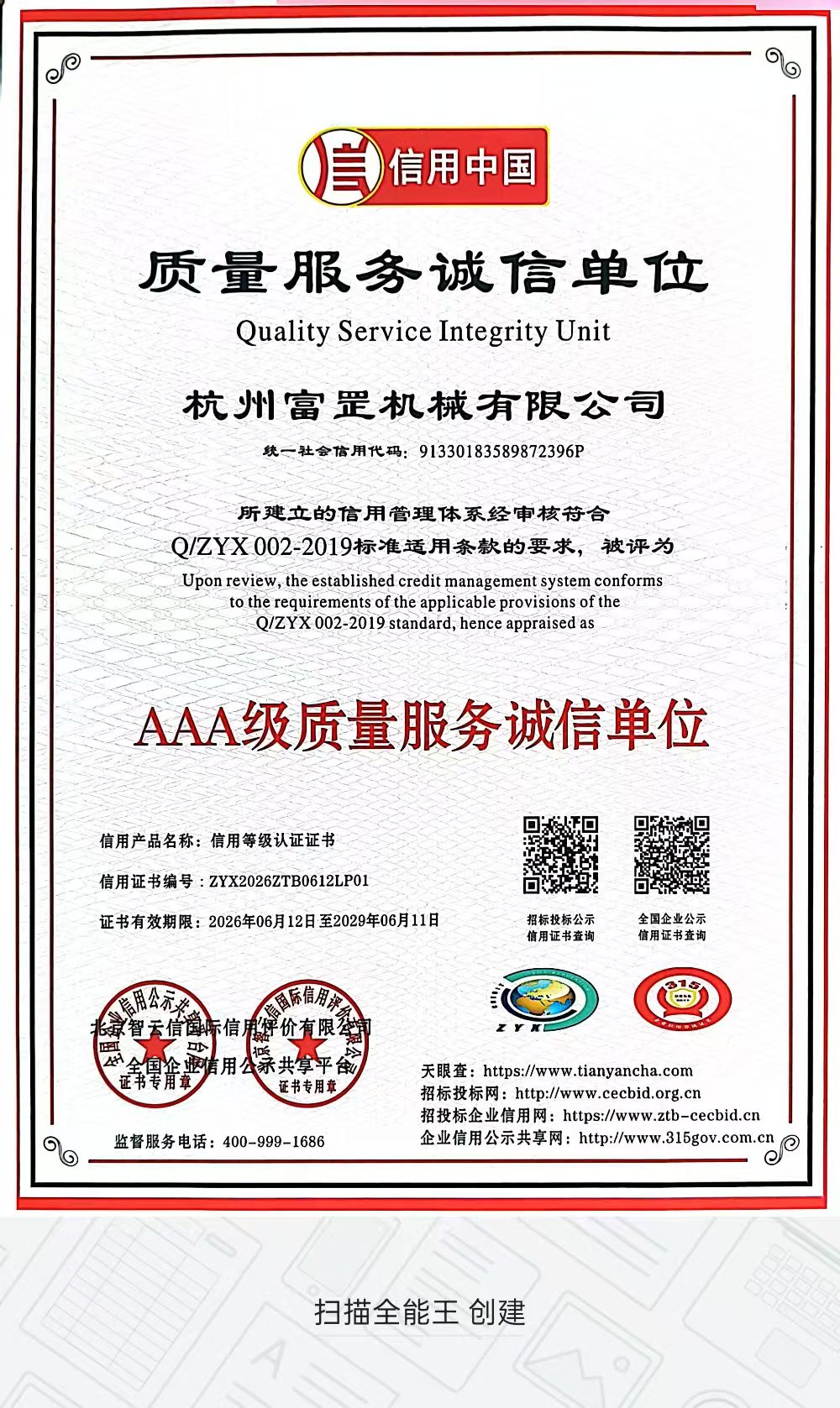 AAA Quality Service certificate