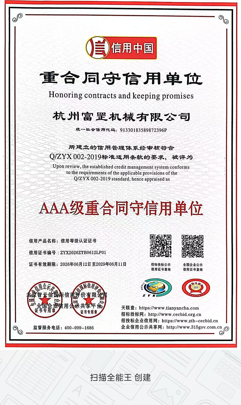 AAA Contract Compliance certificate