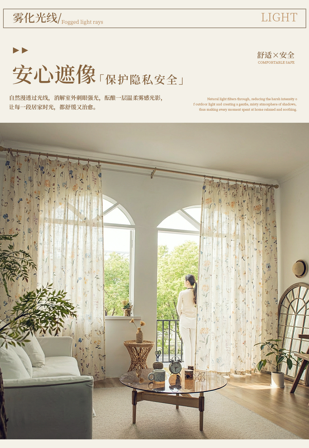 Printed Linen & Rainbow Sheer Custom Curtains detail 5
