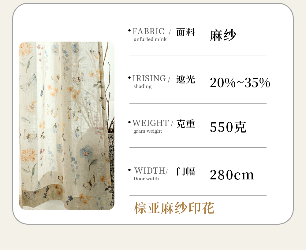 Printed Linen & Rainbow Sheer Custom Curtains detail 8