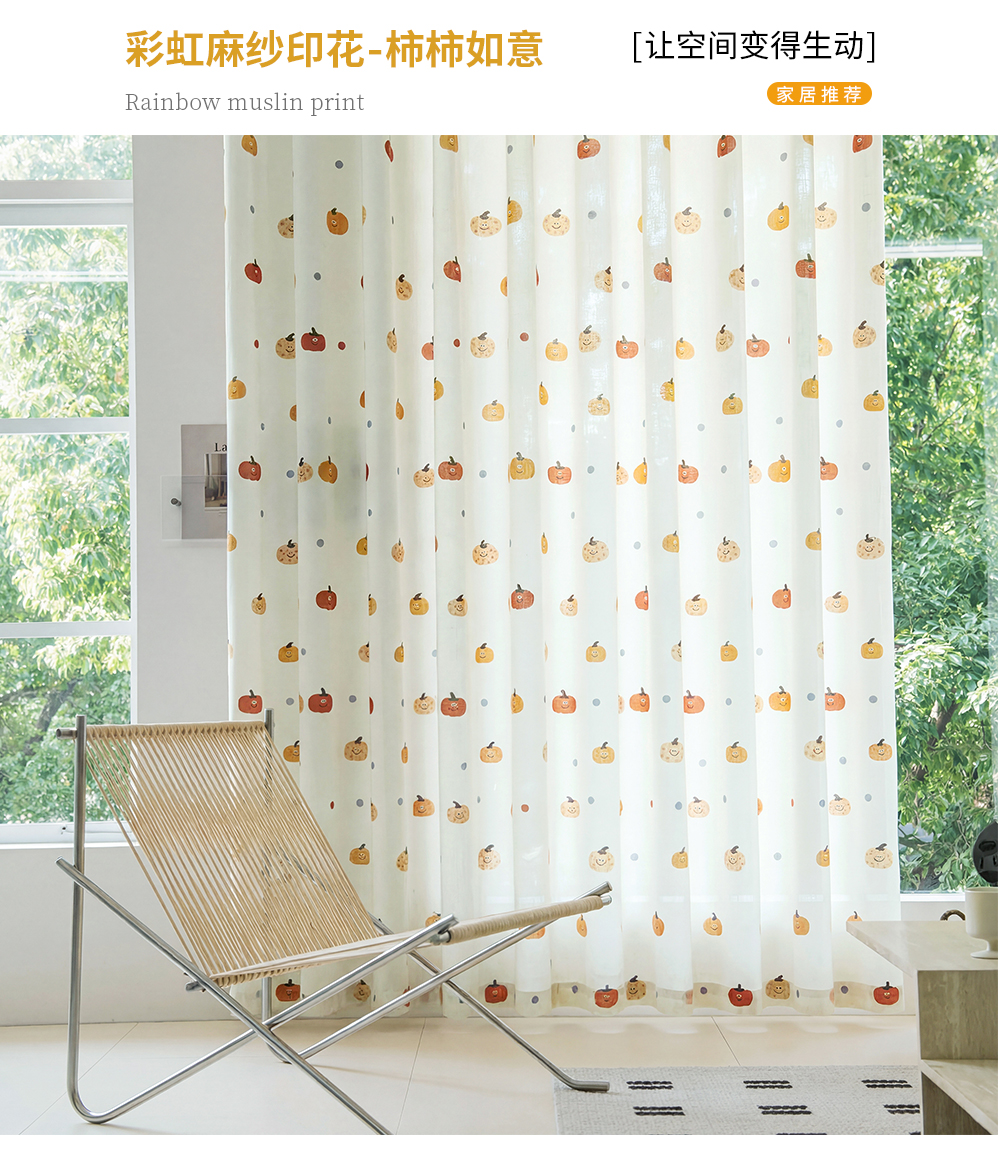 Printed Linen & Rainbow Sheer Custom Curtains detail 17