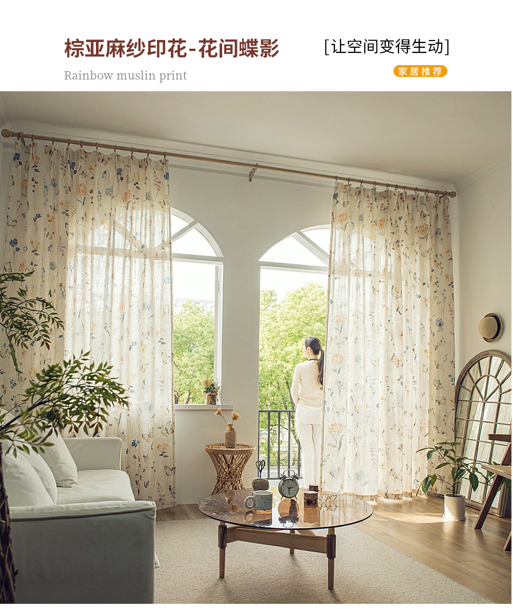 Printed Linen & Rainbow Sheer Custom Curtains detail 20