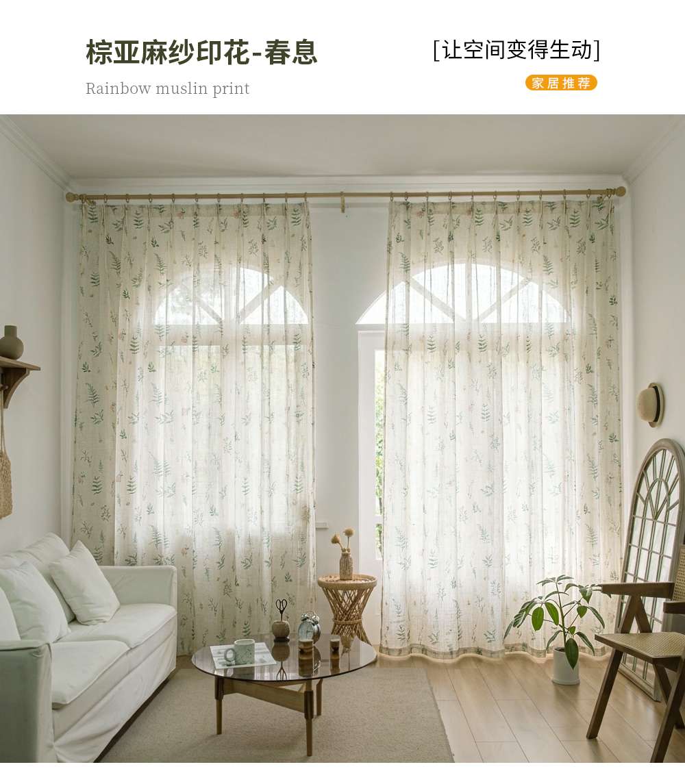 Printed Linen & Rainbow Sheer Custom Curtains detail 23