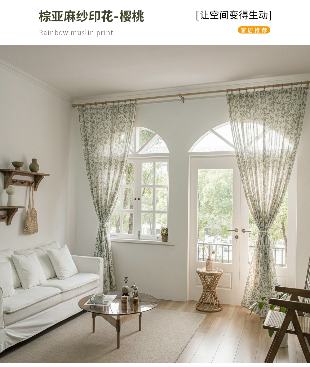 Printed Linen & Rainbow Sheer Custom Curtains detail 26