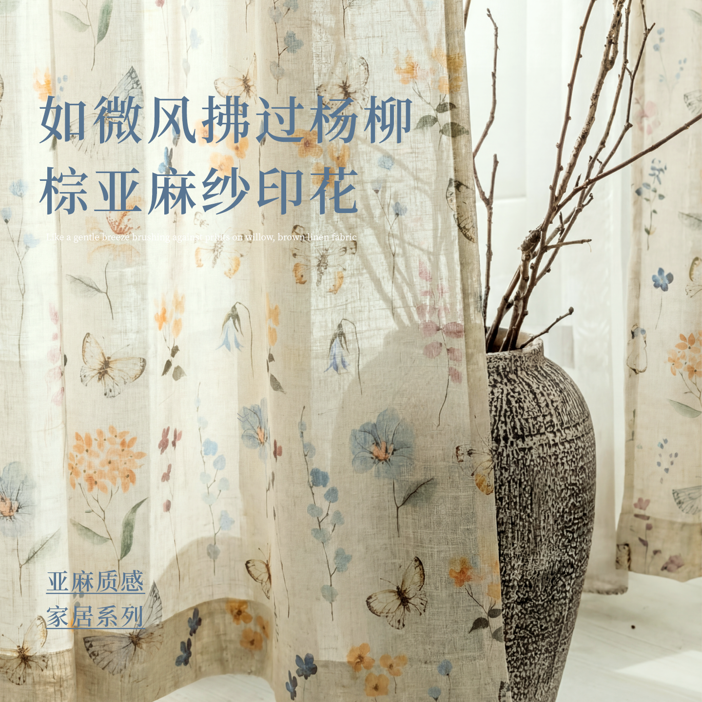Printed Linen & Rainbow Sheer Custom Curtains 2