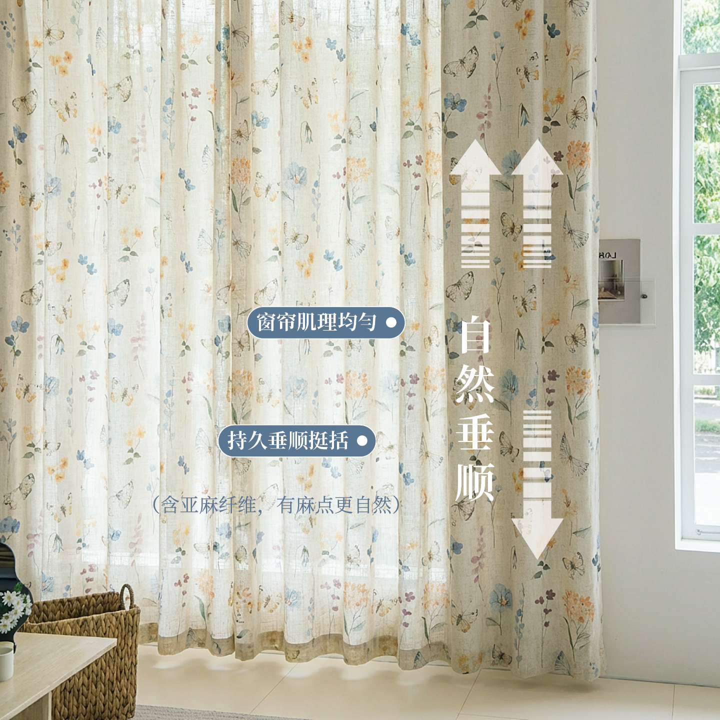 Printed Linen & Rainbow Sheer Custom Curtains 4